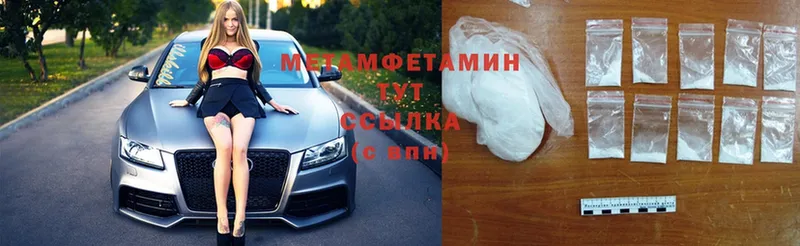 Первитин Methamphetamine  продажа наркотиков  Шахты 